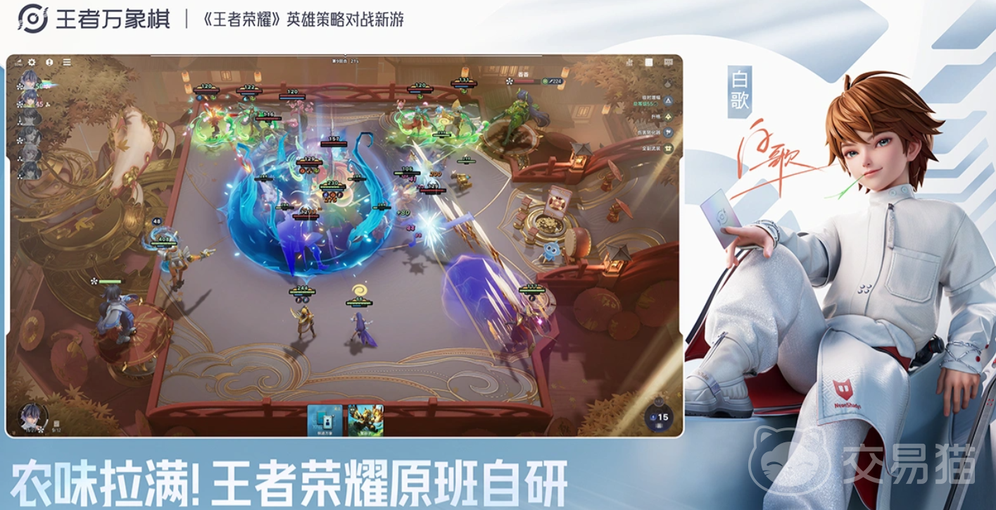 王者万象棋万血猪八戒怎么玩 王者万象棋万血猪八戒阵容攻略