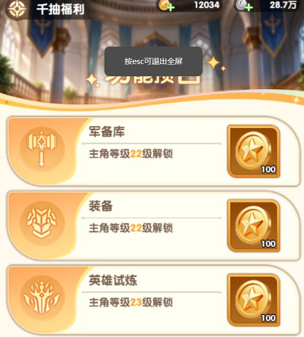 大王请上阵活动日程表 大王请上阵活动攻略大全
