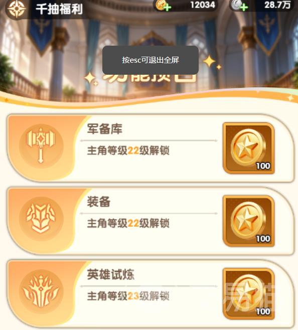 大王请上阵活动日程表 大王请上阵活动攻略大全