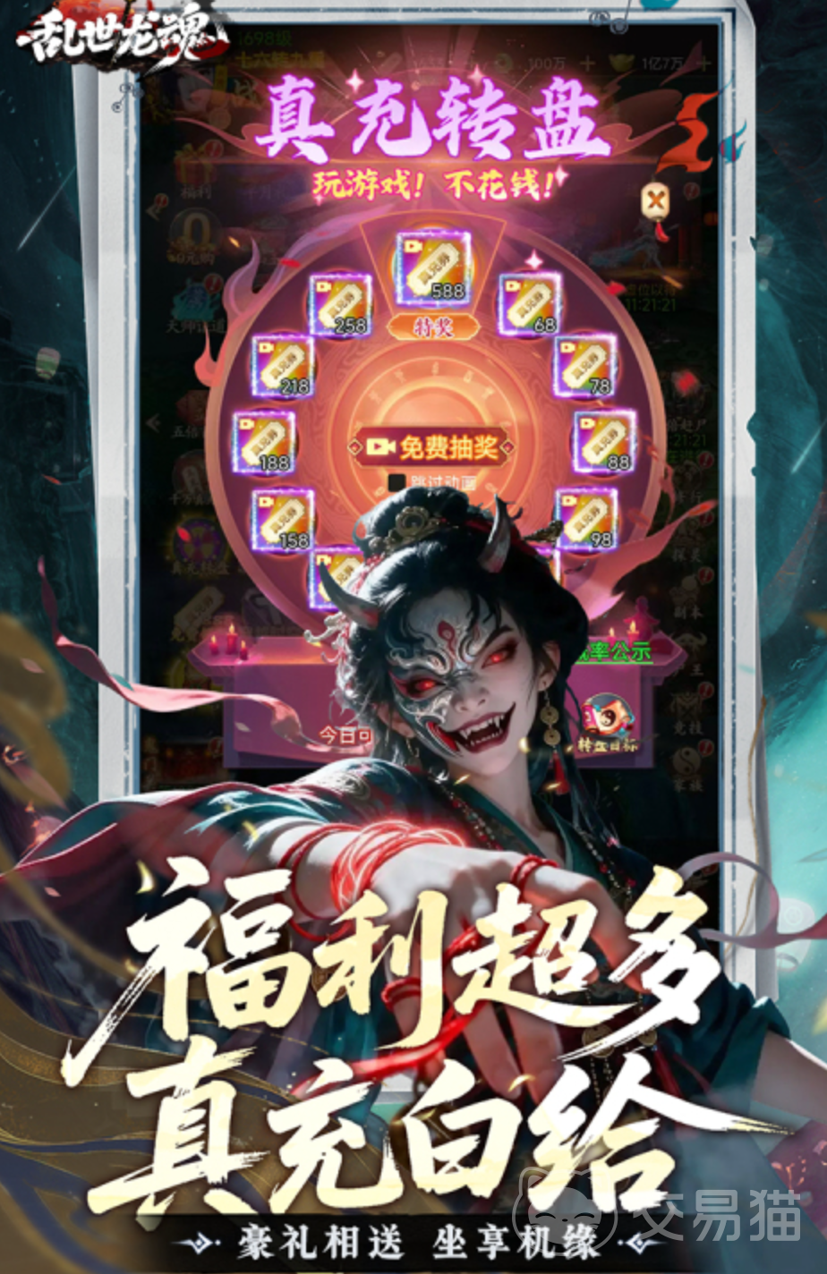 乱世龙魂好玩吗真实体验 乱世龙魂玩法全面介绍