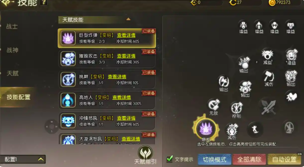 龙之谷启程双天赋搭配攻略 龙之谷启程双天赋选择与加点思路