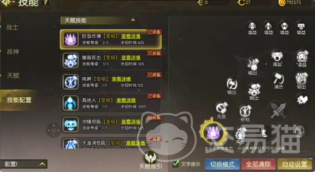 龙之谷启程双天赋搭配攻略 龙之谷启程双天赋选择与加点思路