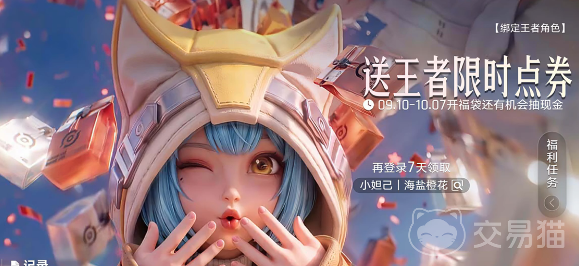 王者万象棋小妲己皮肤怎么获取 王者万象棋皮肤价格一览