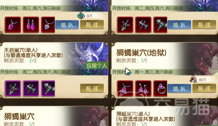 龙之谷启程狮蝎巢穴通关攻略 龙之谷启程狮蝎巢穴轻松通过技巧