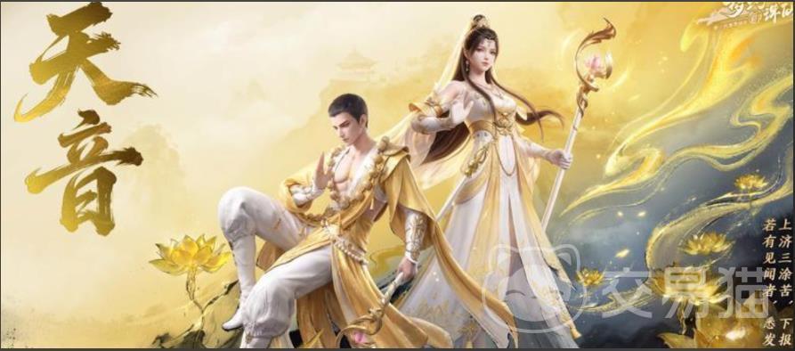 梦幻新诛仙轻享版天音怎么打书 梦幻新诛仙轻享版天音打书技能搭配攻略