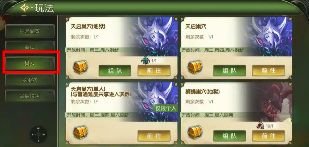 龙之谷启程装备收集全攻略 龙之谷启程快速收集装备技巧分享
