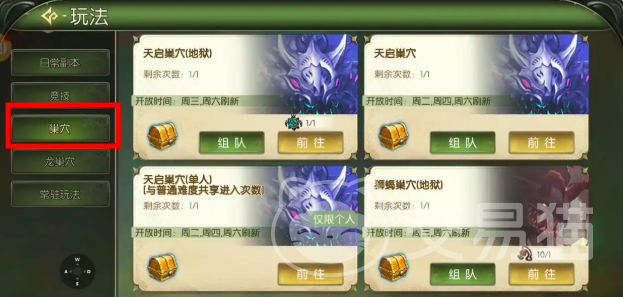 龙之谷启程装备收集全攻略 龙之谷启程快速收集装备技巧分享
