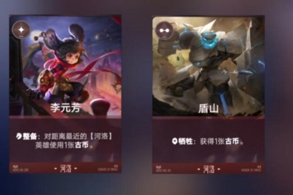 王者荣耀万象棋破损古币有什么用 王者荣耀万象棋破损古币效果详解