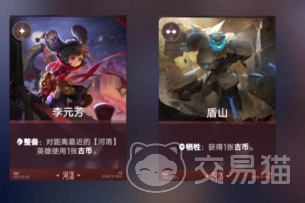 王者荣耀万象棋破损古币有什么用 王者荣耀万象棋破损古币效果详解