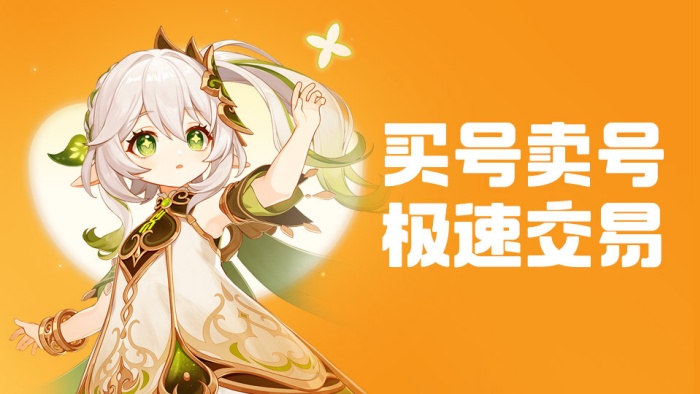 游戏账号是什么？靠谱的游戏账号买卖APP推荐