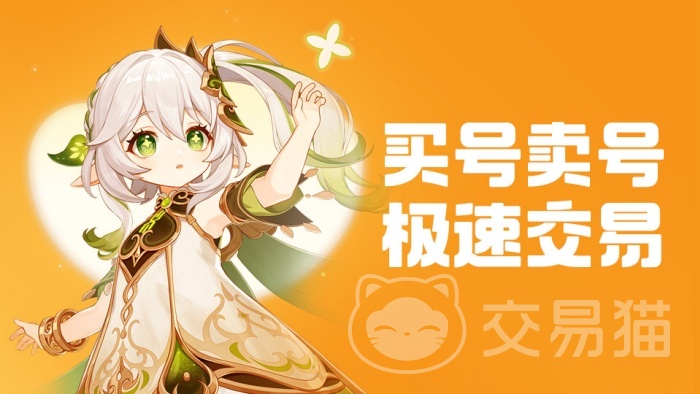 游戏账号是什么?靠谱的游戏账号买卖APP推荐