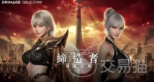 缔造者放逐之地亚洲上线时间整理 缔造者放逐之地亚洲服务器开放节点一览