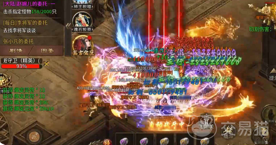 商世传奇Boss打法攻略 商世传奇Boss通关技巧详解