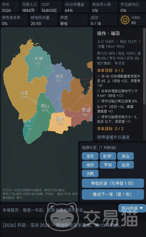 城市规划好玩吗 城市规划玩法技巧详解