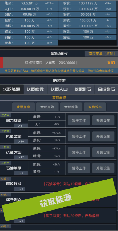 星际殖民上线时间全解析 星际殖民开服时间详细介绍