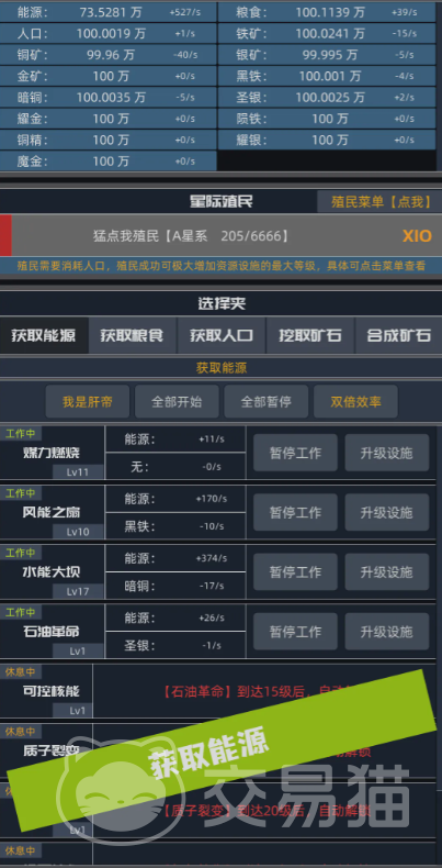 星际殖民上线时间全解析 星际殖民开服时间详细介绍