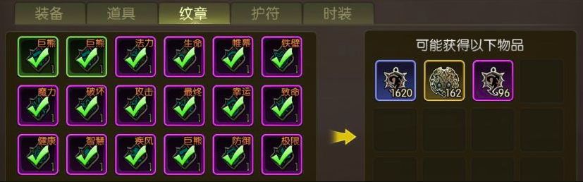 龙之谷启程技能纹章怎么搭配 龙之谷启程技能纹章系统攻略详解