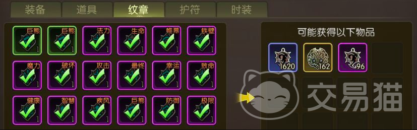 龙之谷启程技能纹章怎么搭配 龙之谷启程技能纹章系统攻略详解