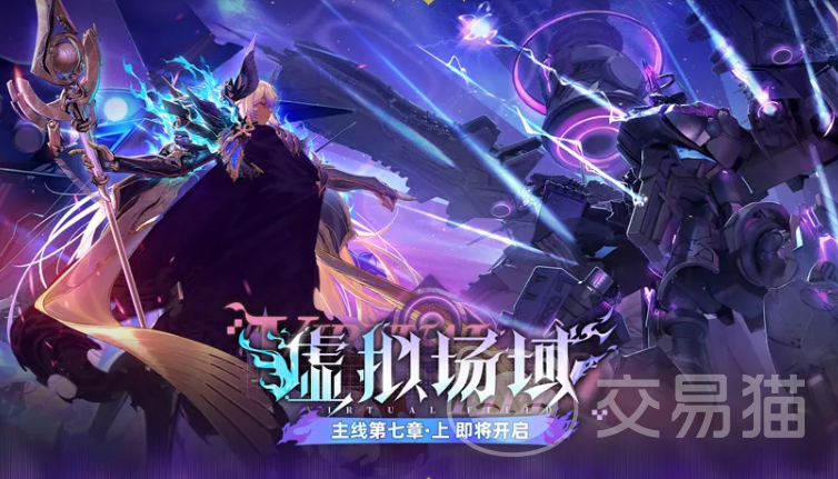 交错战线虚拟场域新版本解析 交错战线虚拟场域新版本玩法内容一览