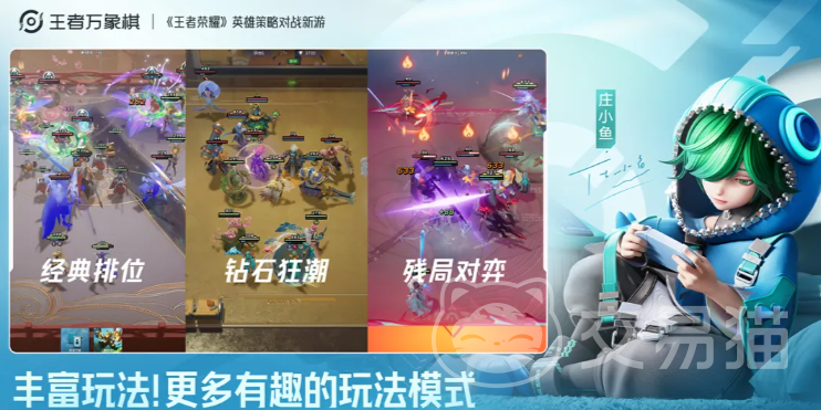 王者万象棋最强流派怎么玩 王者万象棋手游强势流派上分攻略