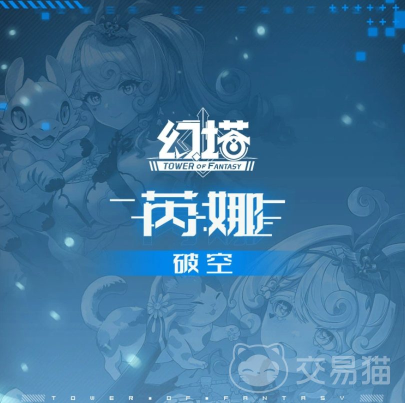幻塔芮娜强度解析 幻塔芮娜值得培养吗