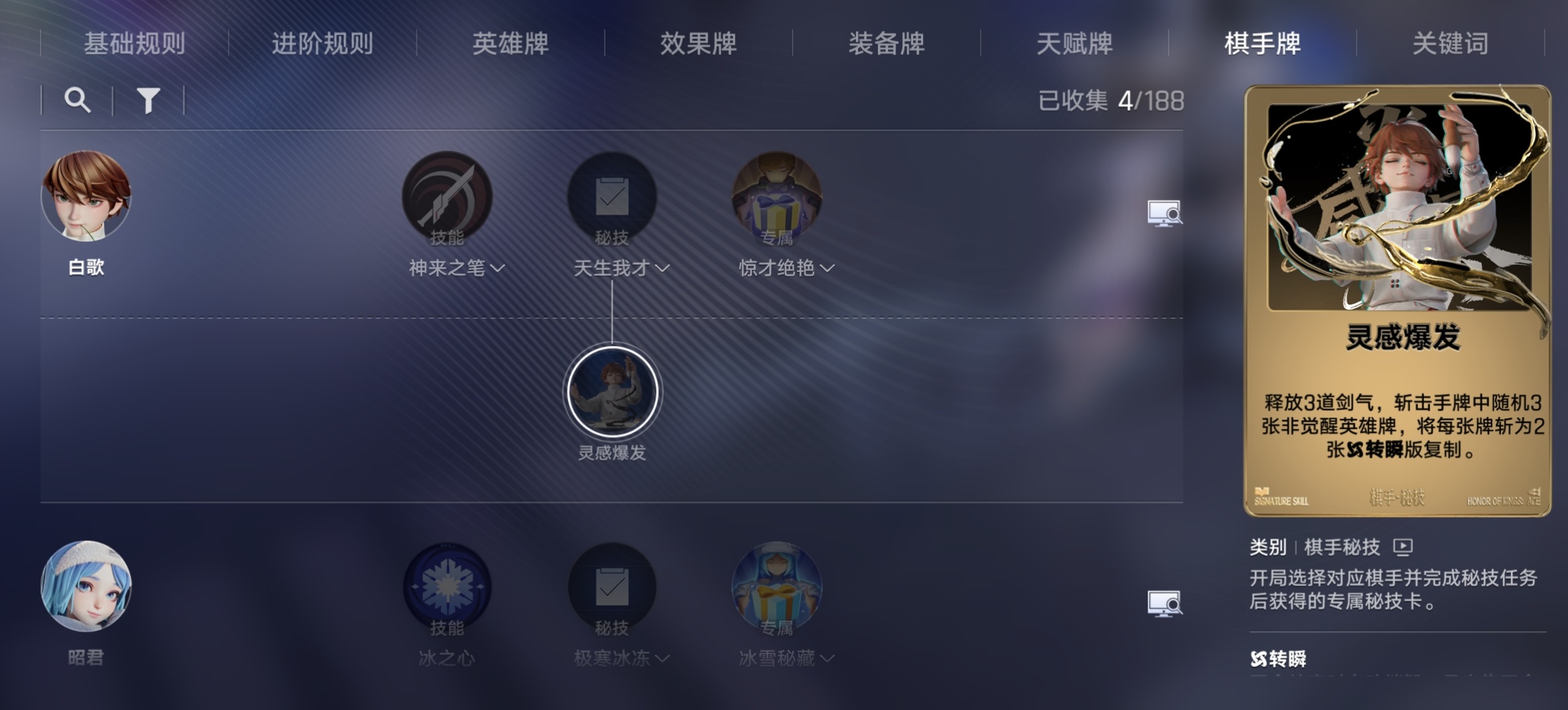 王者万象棋白歌阵容搭配攻略 王者万象棋白歌强势阵容推荐