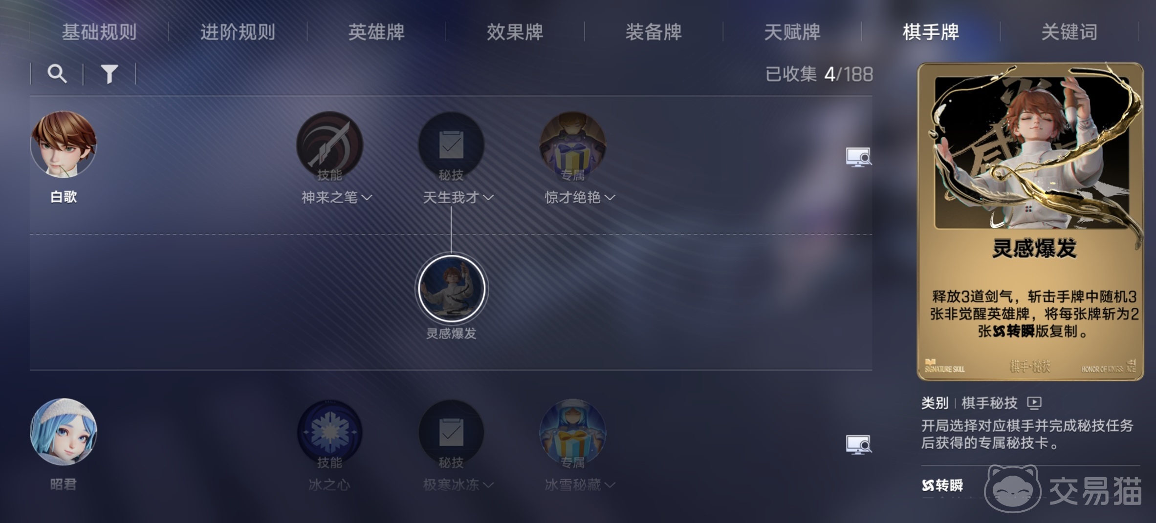 王者万象棋白歌阵容搭配攻略 王者万象棋白歌强势阵容推荐