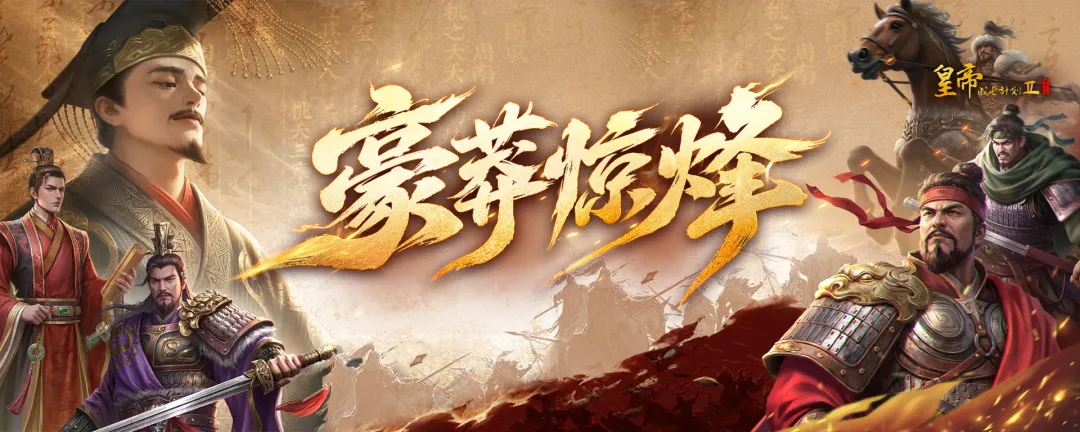 皇帝成长计划2陈友谅值得培养吗 皇帝成长计划2陈友谅技能属性与强度解析