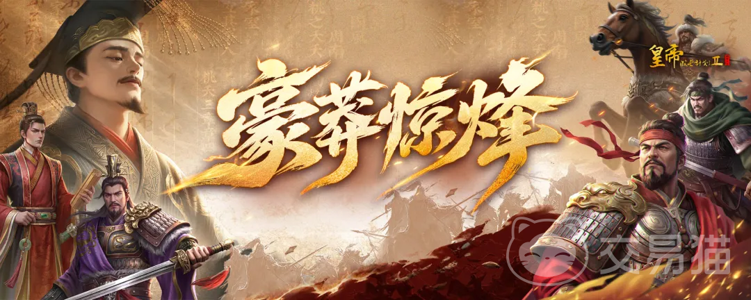 皇帝成长计划2陈友谅值得培养吗 皇帝成长计划2陈友谅技能属性与强度解析