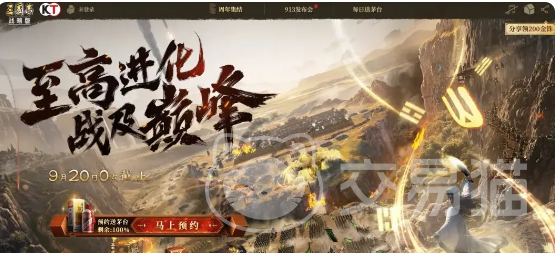 三国志战略版预约抽奖如何获得 三国志战略版预约抽奖获取方法