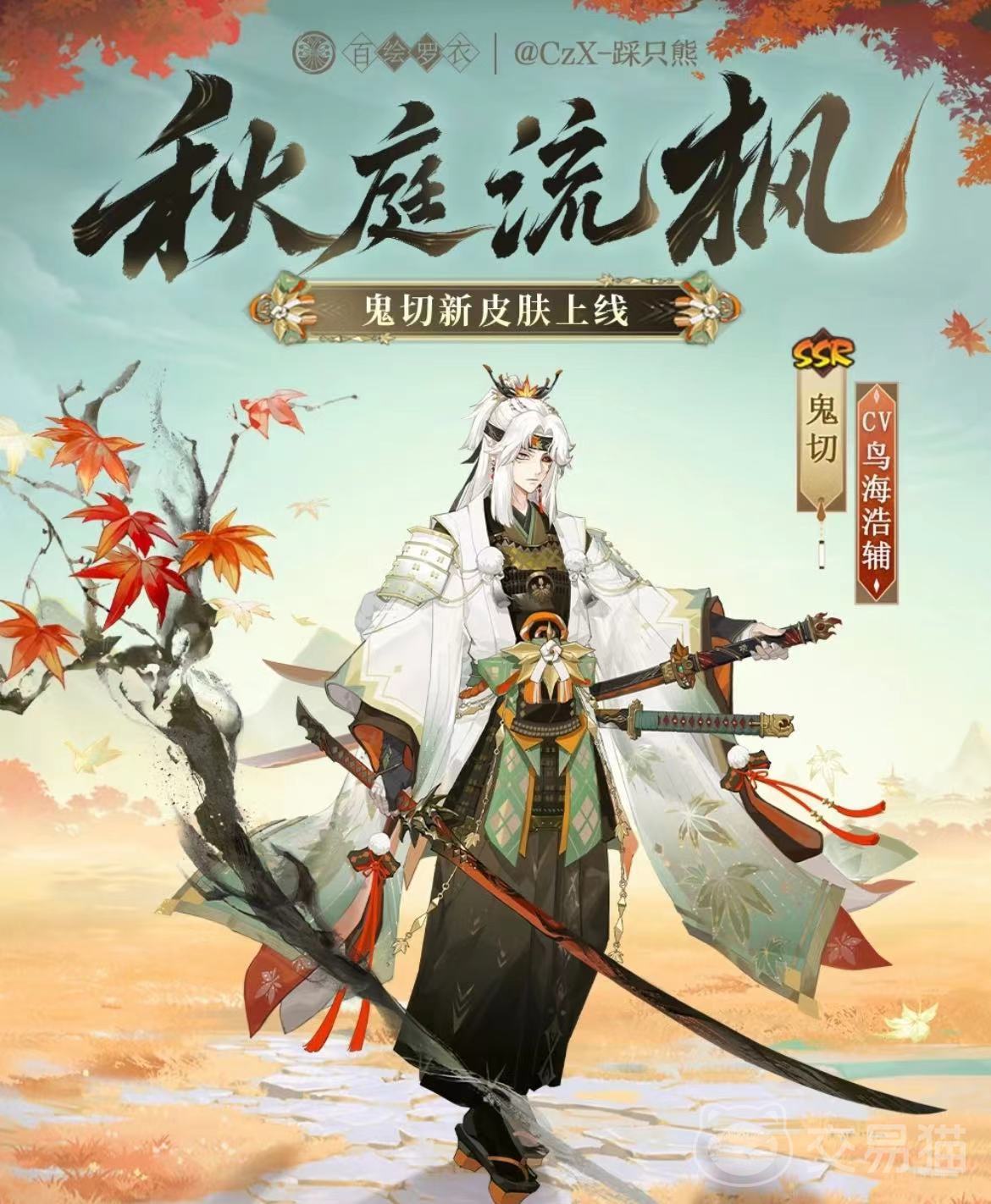 阴阳师账号怎么看?去哪买更靠谱?交易平台选择与购买避坑指南