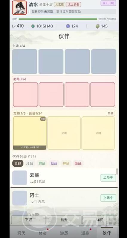 渡仙手游上线时间一览 渡仙手游开服日期分享