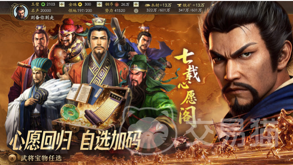 三国志战略版畅享服与正常服区别详解 三国志战略版畅享服玩法攻略