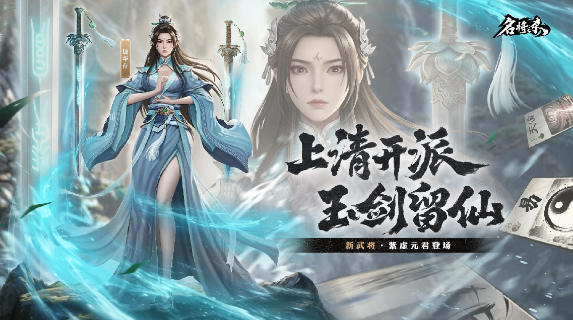 名将杀魏华存怎么样值得培养吗 名将杀魏华存强度实战解析
