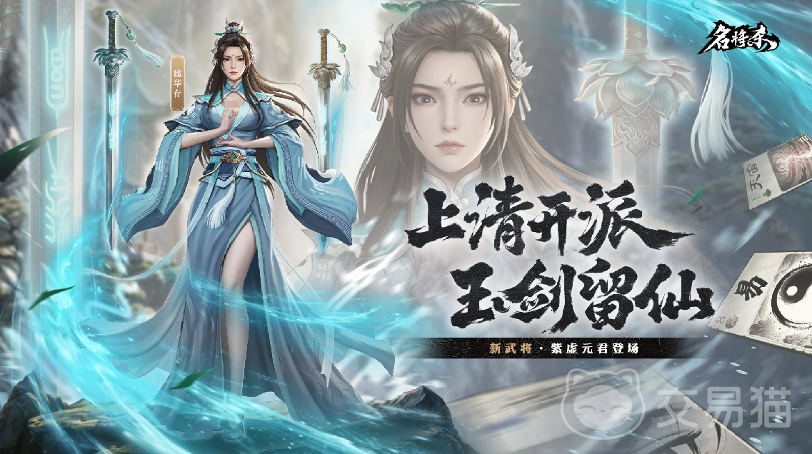 名将杀魏华存怎么样值得培养吗 名将杀魏华存强度实战解析