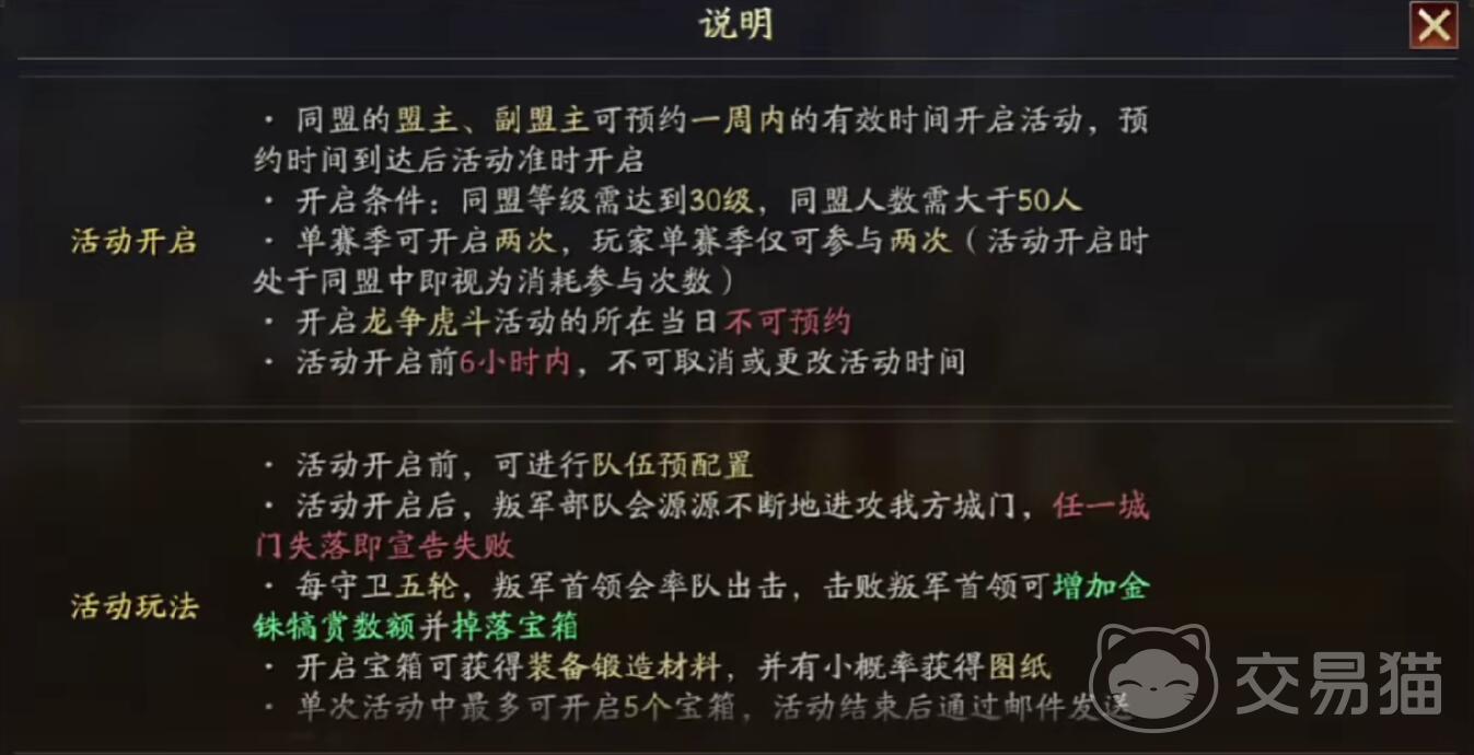 三国志战略版镇土靖乱怎么玩 三国志战略版镇土靖乱通关攻略