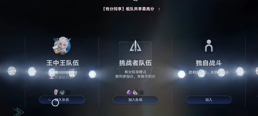 王者万象棋怎么组队 王者万象棋组队方法详解