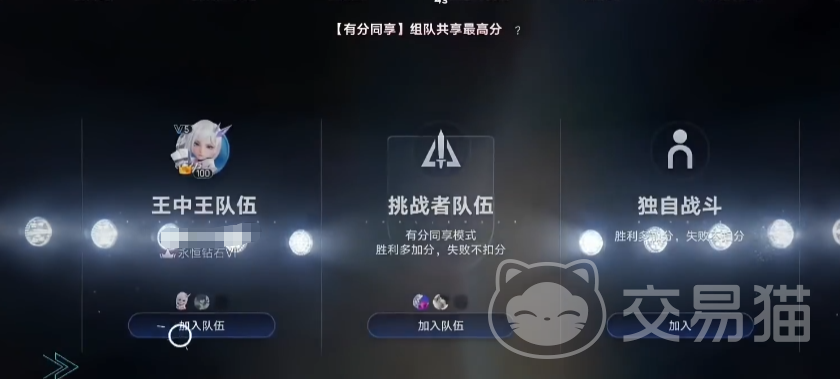 王者万象棋怎么组队 王者万象棋组队方法详解