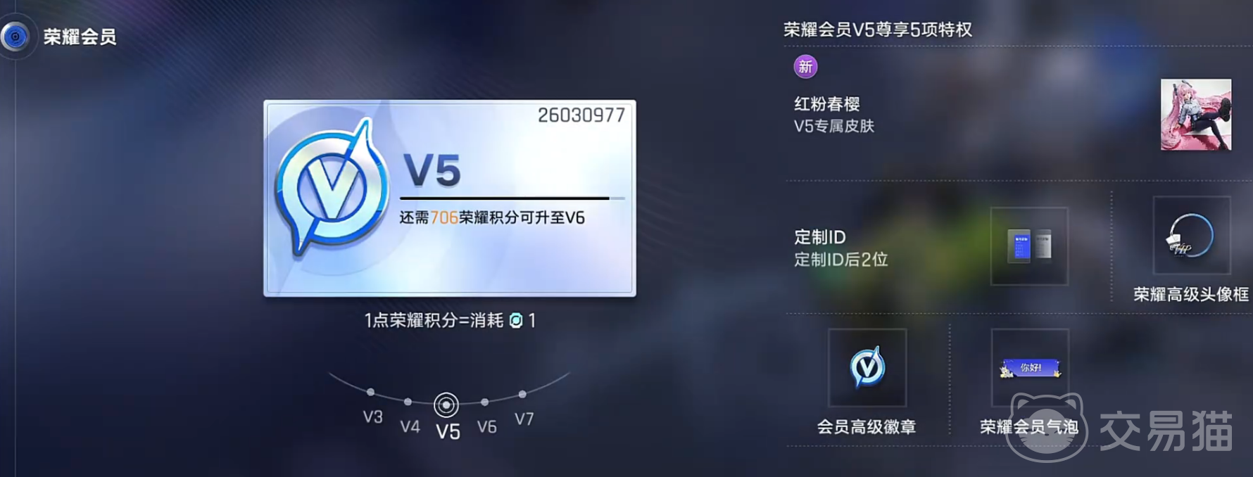 王者万象棋改名攻略 王者万象棋UID和名称修改方法
