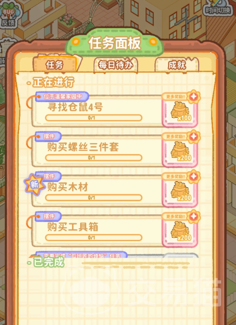 菜鸡梦想家仓鼠在哪 菜鸡梦想家仓鼠刷新位置分享