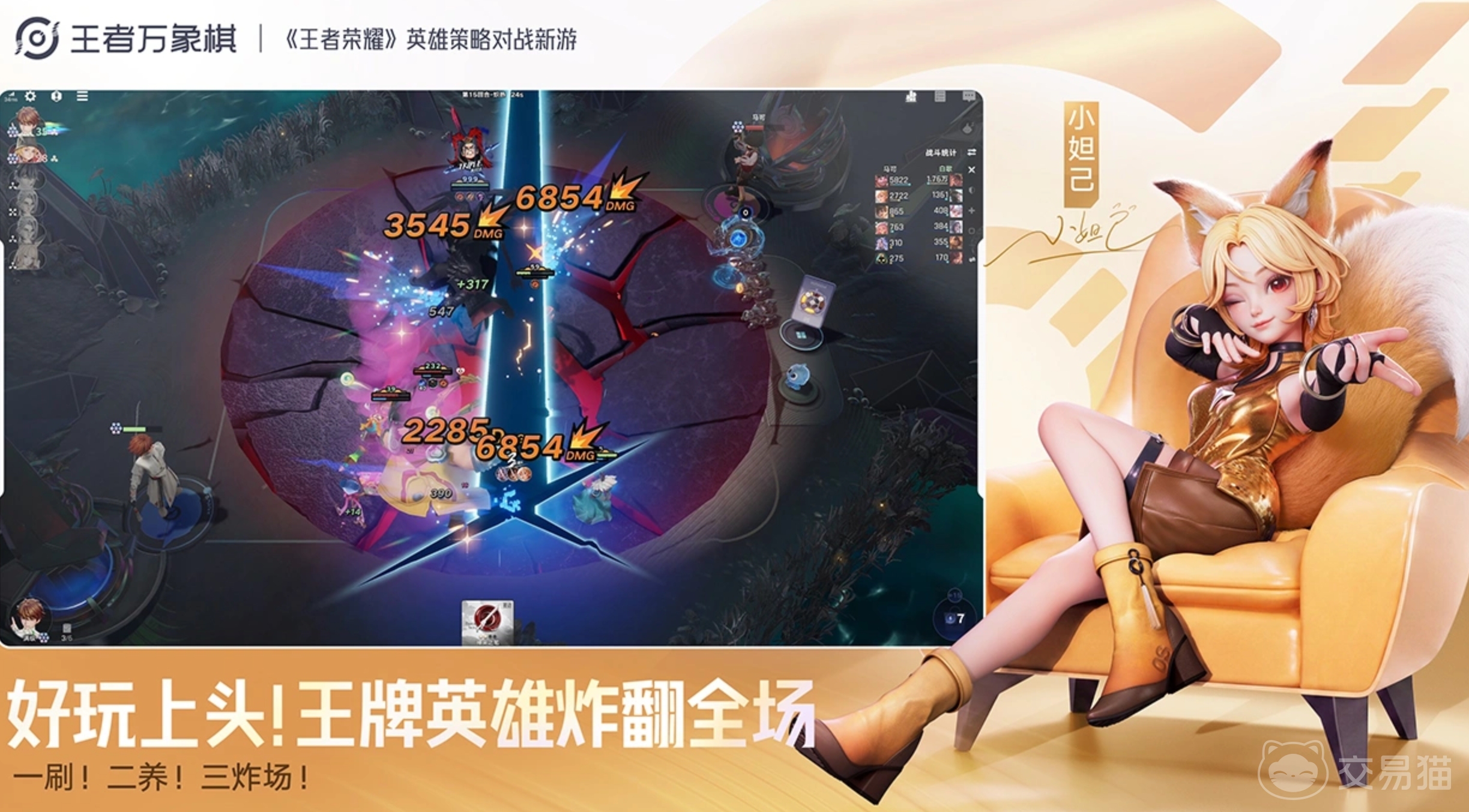 王者万象棋香香阵容搭配攻略 王者万象棋香香强势阵容推荐