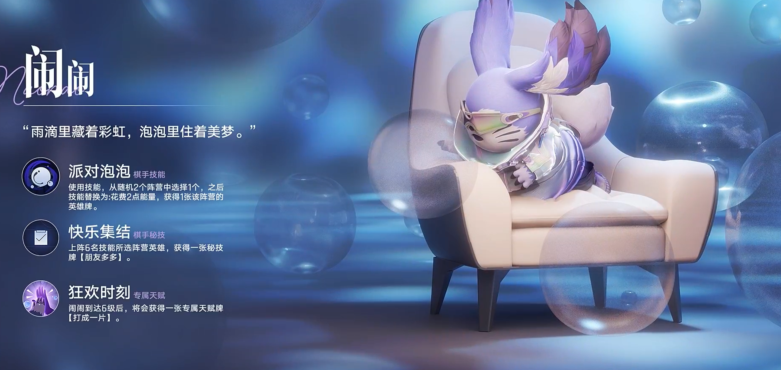 梦奇与公孙离技能展示图