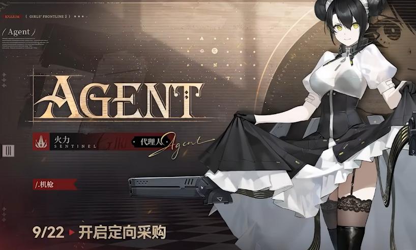 少女前线2追放代理人值得培养吗 少女前线2追放新人形代理人技能解析