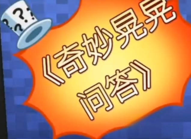 晃晃人生问答攻略大全 晃晃人生玩法技巧分享