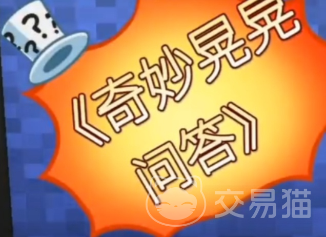 晃晃人生问答攻略大全 晃晃人生玩法技巧分享