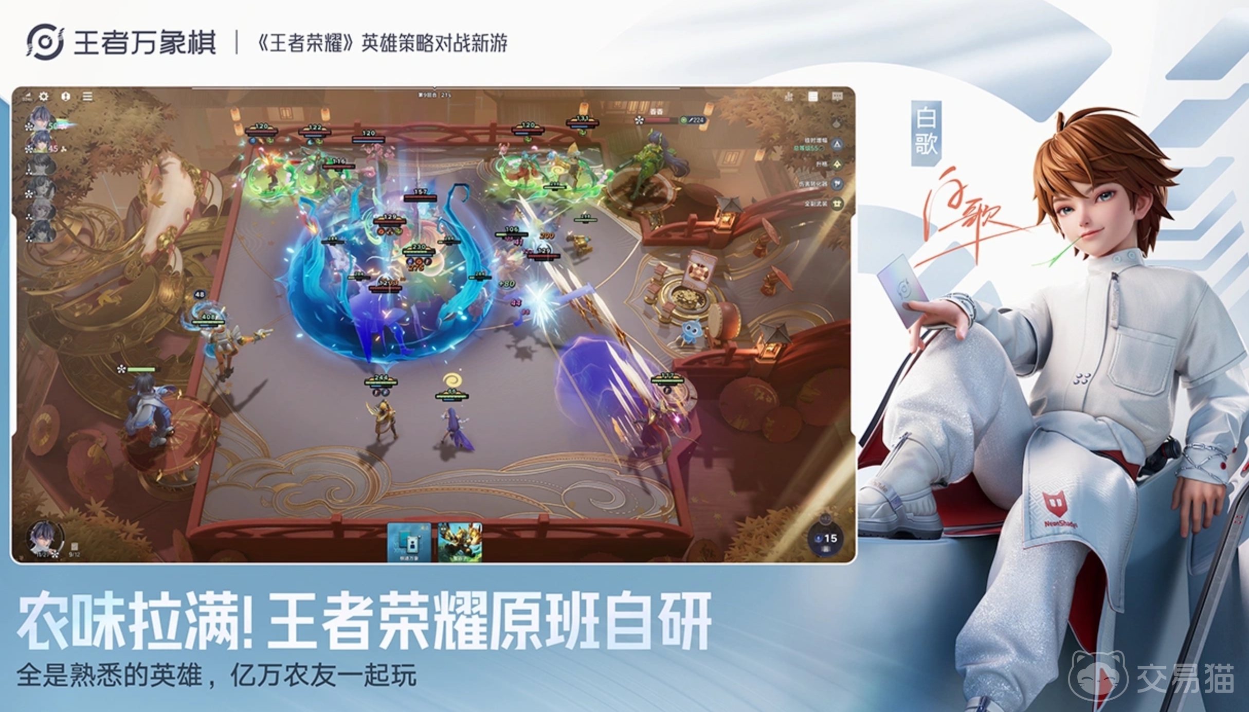 王者万象棋一阶天赋图鉴全解析 王者万象棋一阶天赋大全