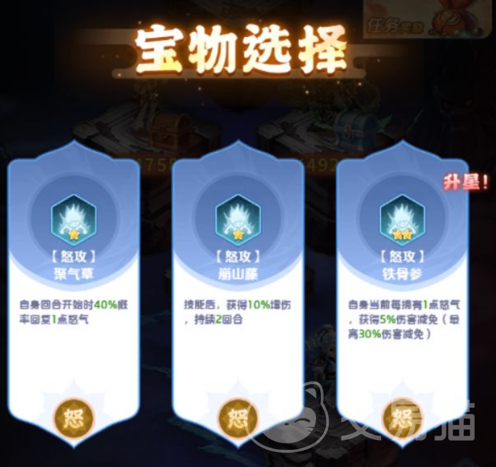 三国天命再临活动攻略 三国天命再临活动玩法详解