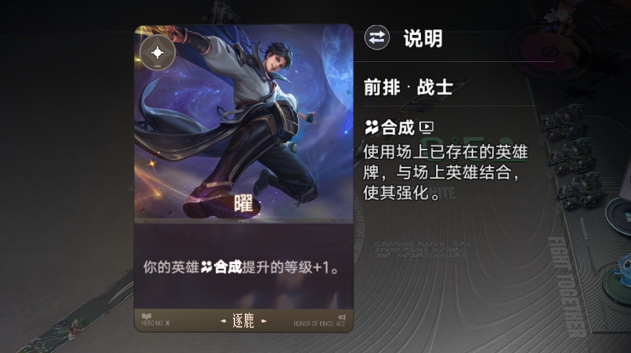 王者万象棋逐鹿流派攻略 王者万象棋炸盾曜阵容搭配技巧