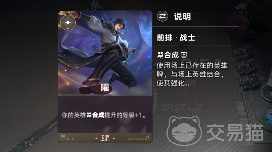 王者万象棋逐鹿流派攻略 王者万象棋炸盾曜阵容搭配技巧