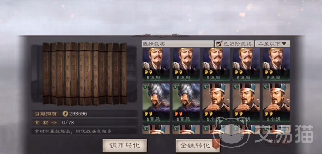 三国志战略版回归快速发育攻略 三国志战略版回归实力提升指南